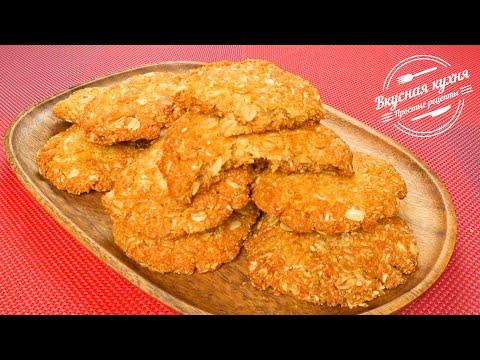 Вкусное и рассыпчатое овсяное печенье | Delicious and crumbly oatmeal cookies