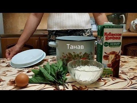 Холодный армянский суп Танав.