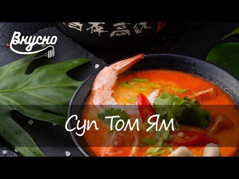 Суп Том Ям с жареным рисом - Готовим ВКУСНО 360!