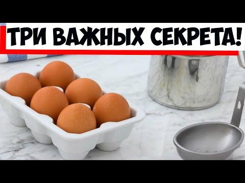 Как правильно варить яйца, чтобы они легко чистились: 3 главных секрета!