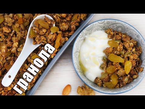 Вкуснейший ПП ЗАВТРАК из Гранолы - Рецепт Идеального ГОТОВОГО Завтрака