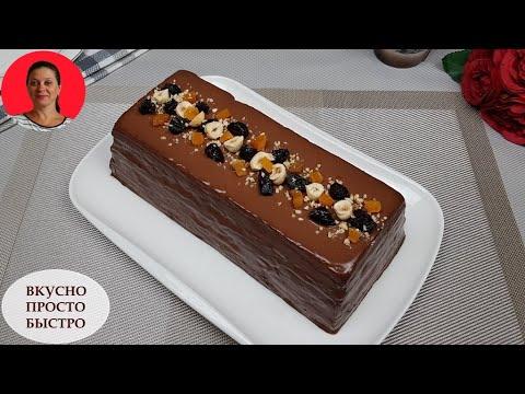 БЕЗ ДУХОВКИ ✧ Шоколадный Торт СЕРЕНАДА ✧ Рецепт НОВИНКА ✧ SUBTITLES