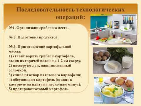 Технология приготовления блюд из полуфабрикат 6 класс урок 1