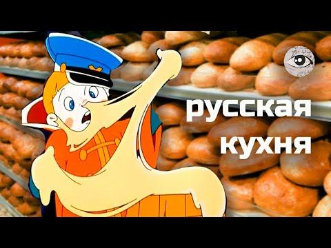 Что ели на Руси? Самые странные рецепты русской кухни
