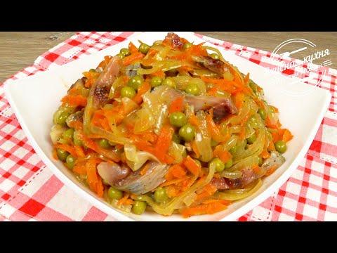 Вкусный салат-закуска с сельдью. Салат с селедкой | Tasty snack salad with herring. Herring salad