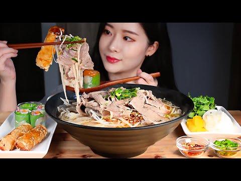 소고기 한가득 베트남쌀국수에 월남쌈 짜조 먹방/VIETNAMESE PHO 
