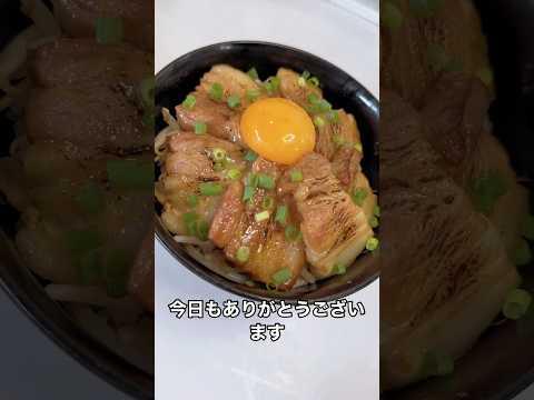 5児ママ〜炙り豚丼〜