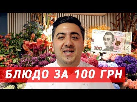 Блюдо за 100 грн (Мясо "Дипломат") #2