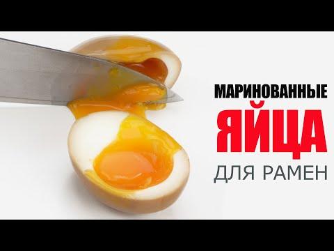 Как готовить маринованные яйца для супа рамен☆ Рецепт от ОЛЕГА БАЖЕНОВА #64 [FOODIES.ACADEMY]