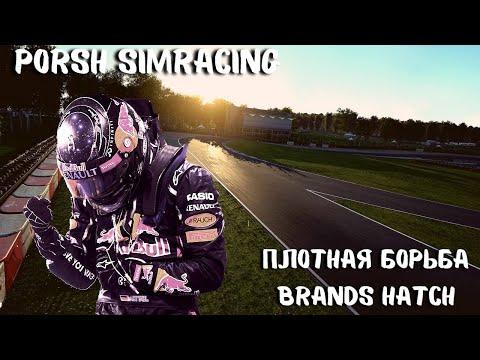 Плотная борьба за подиум на Brands Hatch|Porsh SimRacing Assetto Corsa Competizione
