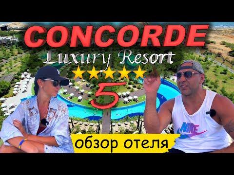 Concorde Luxury Resort | Обзор отеля | Лучший отель 5* | Северный Кипр