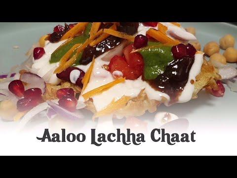 Хрустящий Картофельный Салат | Aaloo Lachha Chaat | Crispy Potato Chaat | Spacial Iftaar Recipe