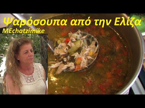Ψαρόσουπα με Σαλάχι και λαχανικά από την Ελίζα #MEchatzimike