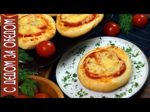 Рецепт мини Пиццы "как мы любим"