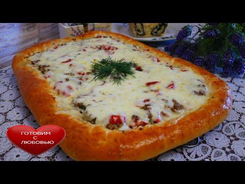 Турецкая ПИЦЦАРецепт вкусной пиццыСытная пицца в домашних условиях