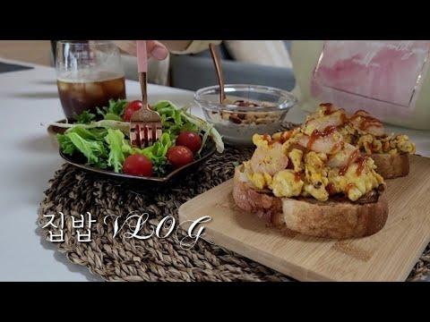 SUB) 깔끔하게 살림 하는 주부 집밥 일상 /  콩나물 불고기 , 앞산 공원 / kitchen story