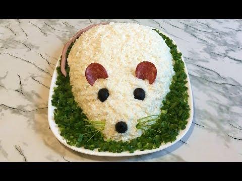 Новогодний Салат "Мышка" на 2020 Год Очень Вкусно и Красиво!!! / Праздничный Салат / Salad Mouse