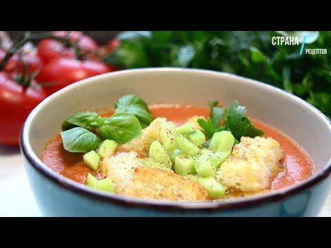 Холодный суп Гаспачо / Национальная Кухня. Эстафета