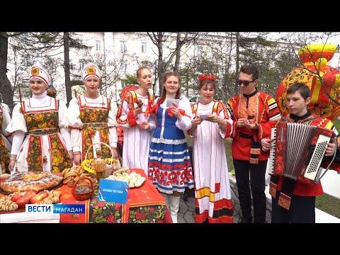 День России отметили диаспоры, землячества и  общественные объединения Магадана