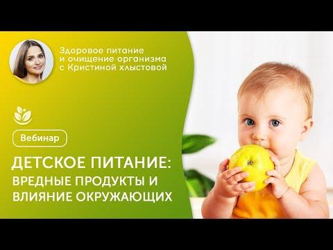 "Детское питание: вредные продукты и влияние окружающих" (в открытом доступе до 15 февраля!!)