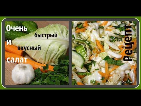 Рецепт очень вкусного и простого салата / Салат из капусты /Салаты к праздничному столу