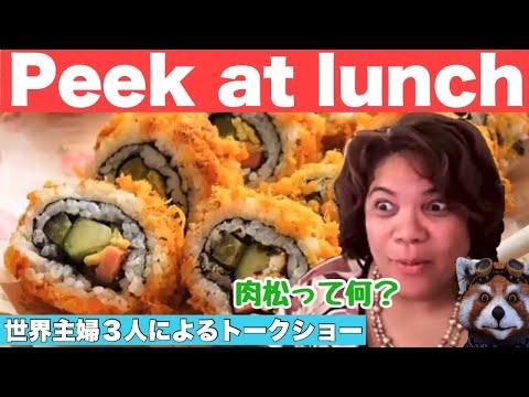 Amazing Sushi Menu！| 中国の謎の肉松寿司って何？| What can we get if we report food on Google Maps?