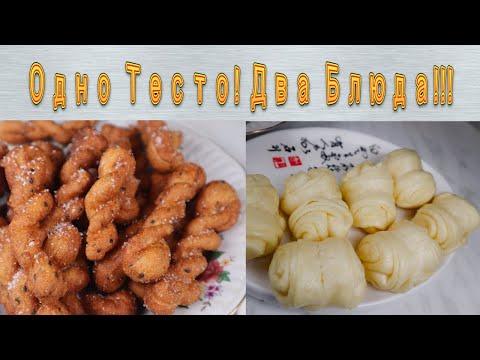 Китайские Булочки на Пару и Корейские Пончики Рецепт Chinese Steamed Buns and Korean Donuts Recipe