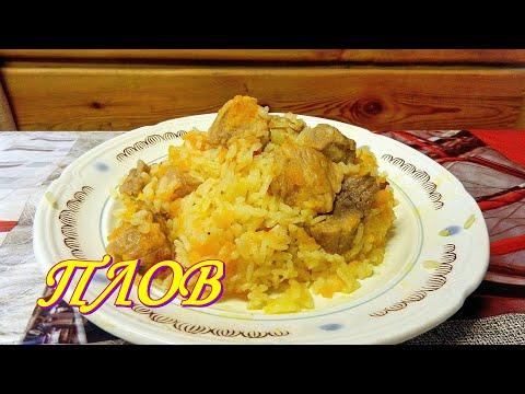 Плов. ВКУСНЕЙШИЙ рис отварной с мясом. Видео рецепты от Борисовны.