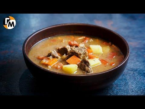 ГУЛЯШ по-венгерски — настоящий мужской суп (Gulyásleves) | Бограч — Голодный Мужчина (ГМ, #211)