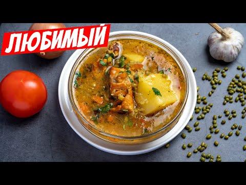 Ароматный чечевичный суп с копченостями — любимый рецепт ЗЯТЯ!