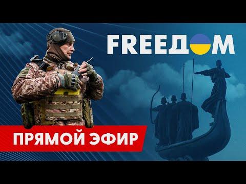 Телевизионный проект FREEДОМ | День 13.03.2023, 12:00