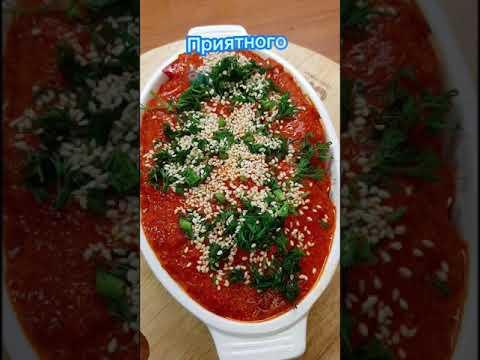 Суперский рецепт салата из помидоров под соусом из сладкого перца