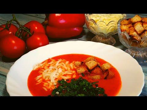 Томатный суп. Готовим как в турецких отелях! & Tomato soup. We cook like in Turkish hotels!