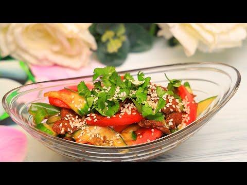 Рецепт салата "Мясо по - Корейски с Овощами" / Праздничный салат / Быстро и Вкусно