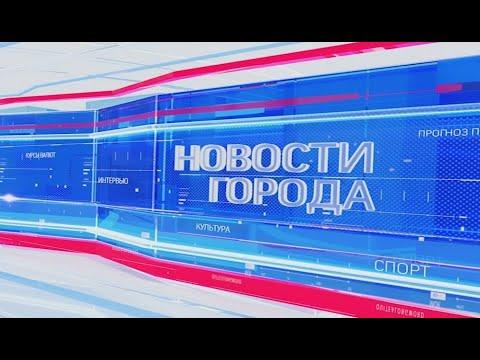 Новости Ярославля 05 04 2022