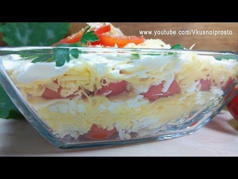 ПОМИДОРЫ ПОД СНЕГОМ / На Праздничный стол / Tomato salad under the snow