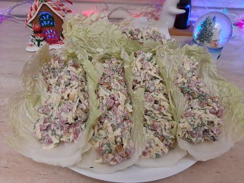 Вкусный салат "Лодочки"/Delicious salad " Boats"