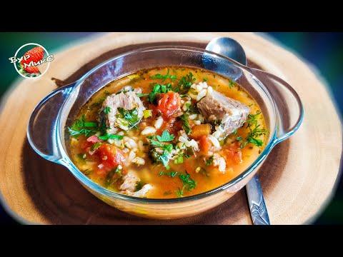 Грузинский суп ХАРЧО из говядины с рисом / Georgian beef KHARCHO soup with rice