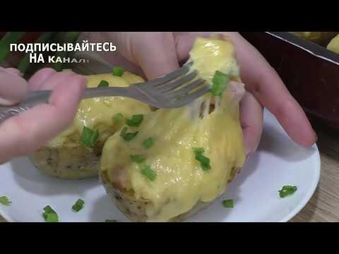 #рецепт приготовления Запеченный Картофель 'Лодочки' в Духовке ВКУСНО и ПРОСТО!