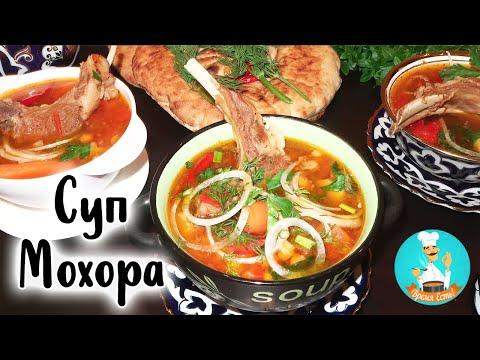 Суп узбекский из баранины: пошаговый рецепт, как приготовить шурпу с горохом нут в домашних условиях