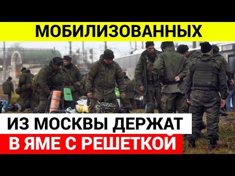 Российское армейское руководство не церемонится с мобилизованными