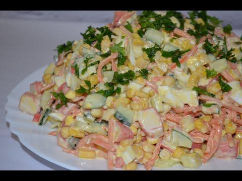 Салат " Наслаждение " с крабовыми палочками и корейской морковкой / Просто ,быстро и вкусно / salad