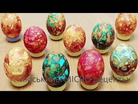 Шикарные мраморные яйца на Пасху в луковой шелухе | Пасха 2022