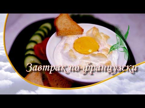 Нереально красивый завтрак | Яйца "Орсини"