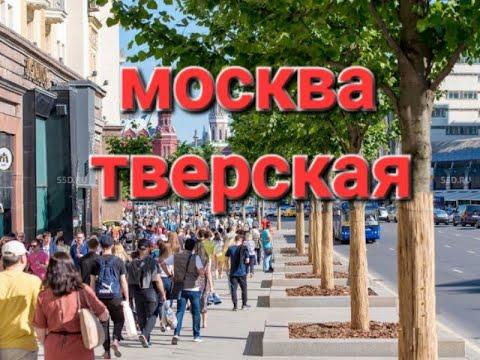 Пешая прогулка по Москве - Красная площадь, Никольская, стрим.