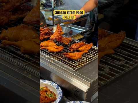 Grilled Chicken Leg｜烤鸡腿｜Chinese Street Food｜Eating in China#chinesefood #中华美食