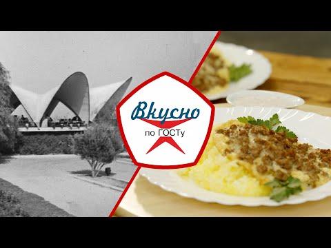 Кухня Азербайджанской ССР | Вкусно по ГОСТу (2024)