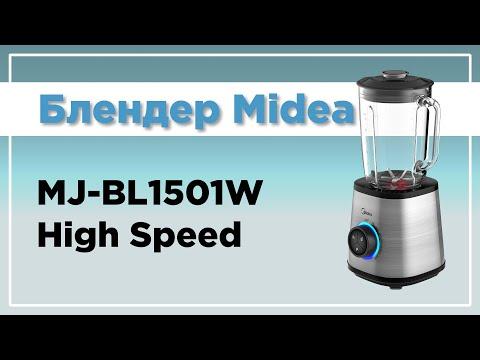 Блендер Midea MJ-BL1501W High Speed