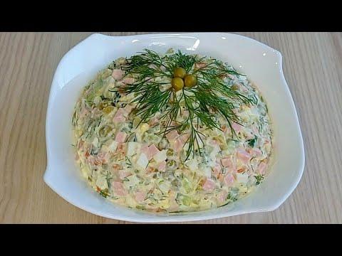 Всеми любимый салат ОЛИВЬЕ/Рецепт салата