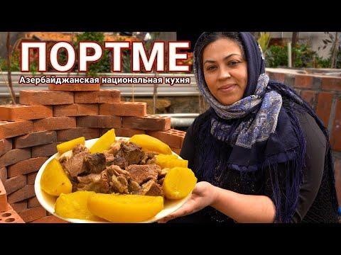 Просто Мясо - Лук - Курдюк - Соль и Вкусный Мясной Суп без Масло | Азербайджанская Кухня